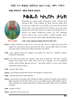 የቅዱስ ላሊበላል ታሪክ.pdf